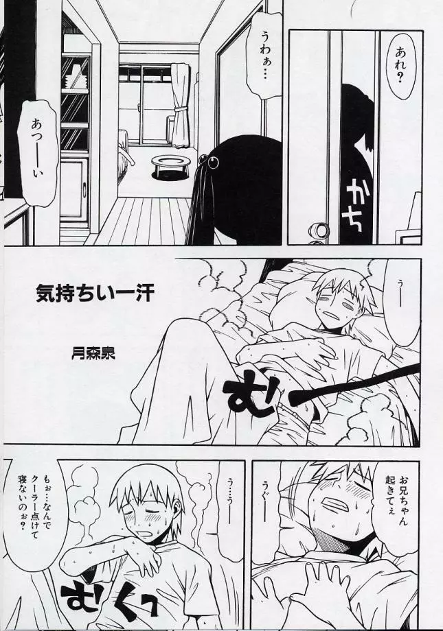 L・E ロリータ・エキセレント Page.23