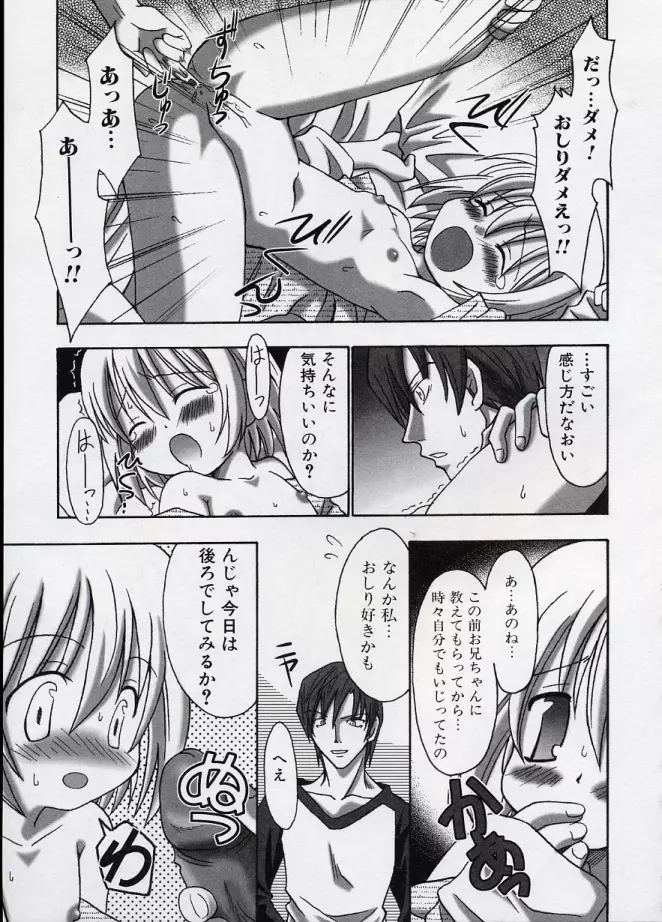 L・E ロリータ・エキセレント Page.45