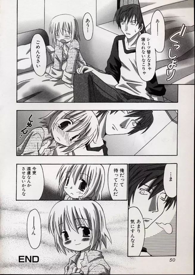 L・E ロリータ・エキセレント Page.50