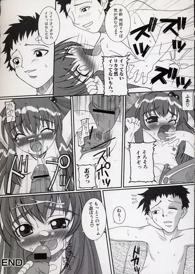 L・E ロリータ・エキセレント Page.66