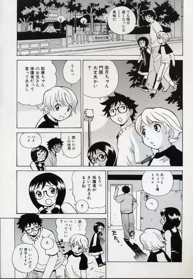 L・E ロリータ・エキセレント Page.69