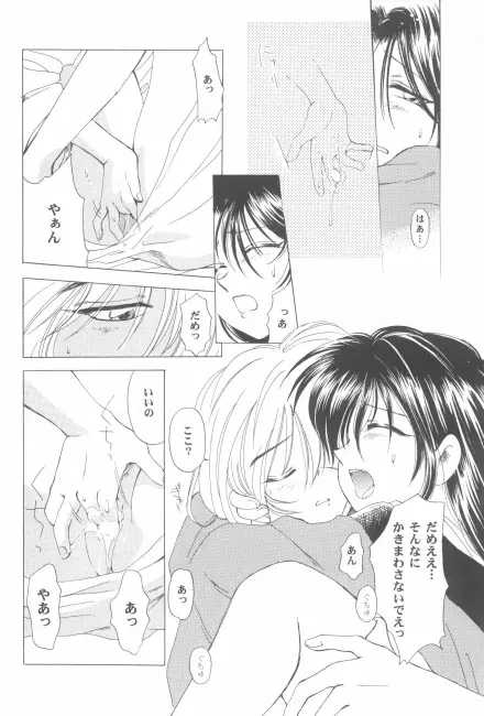 抜刀（るろうに剣心） Page.45