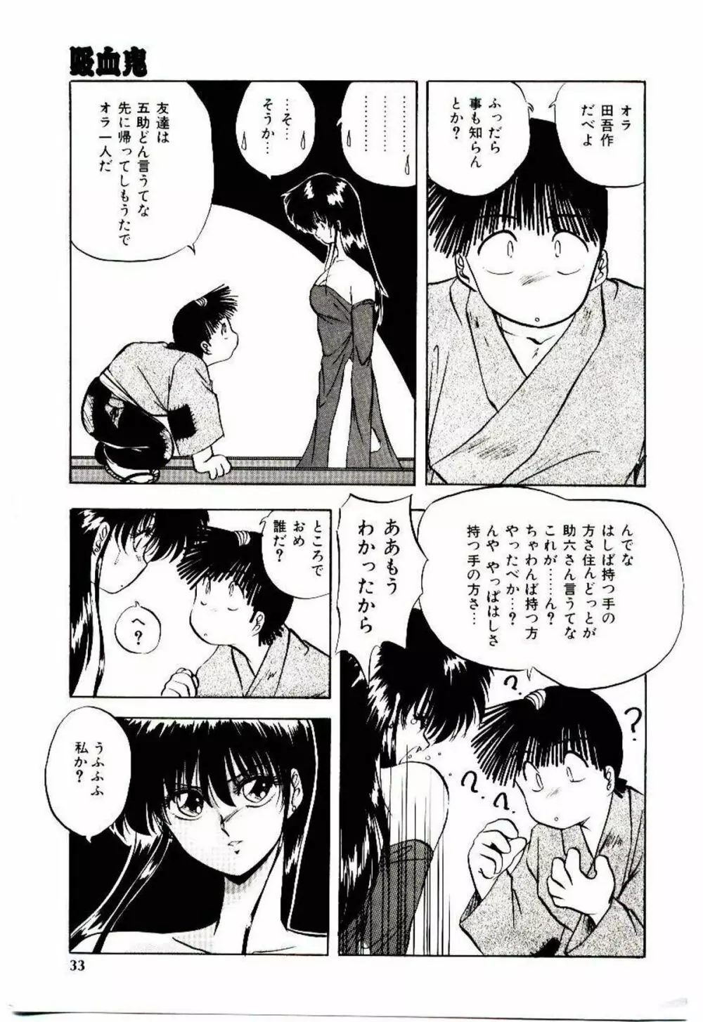 ピーチ　コート Page.32