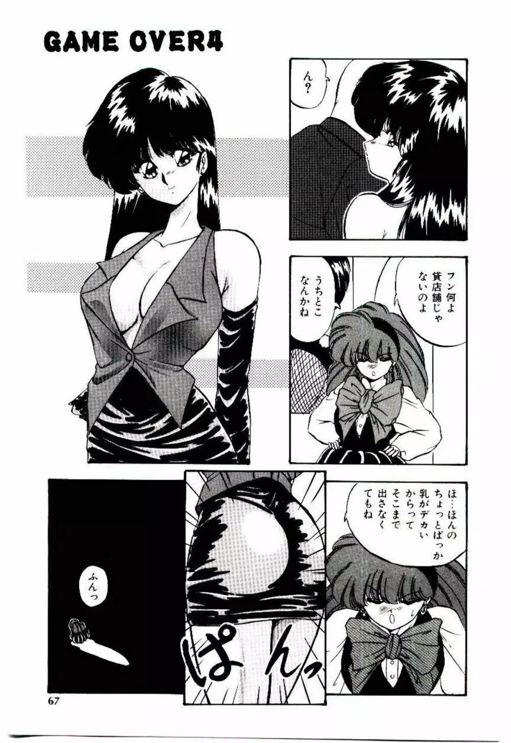 ピーチ　コート Page.66