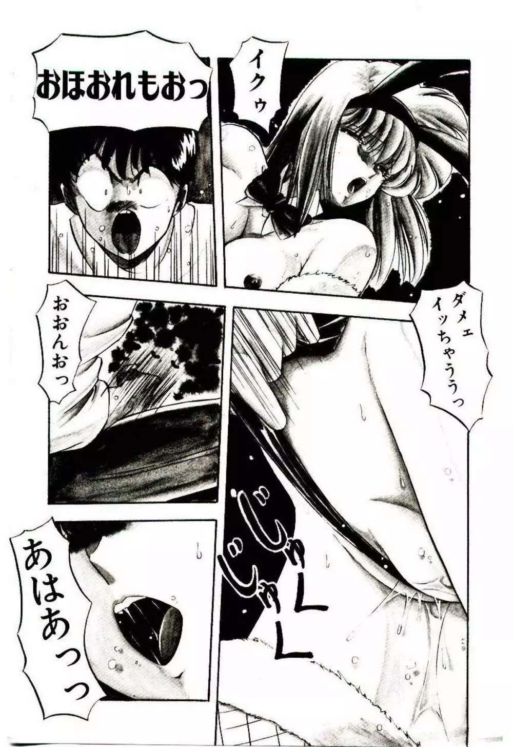 ピーチ　コート Page.8