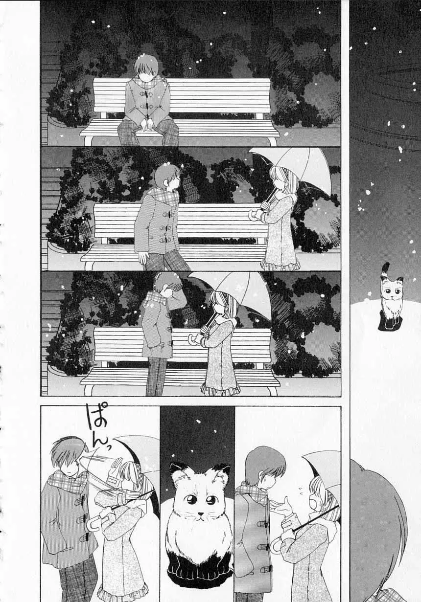 とっておきの悪戯 Page.75