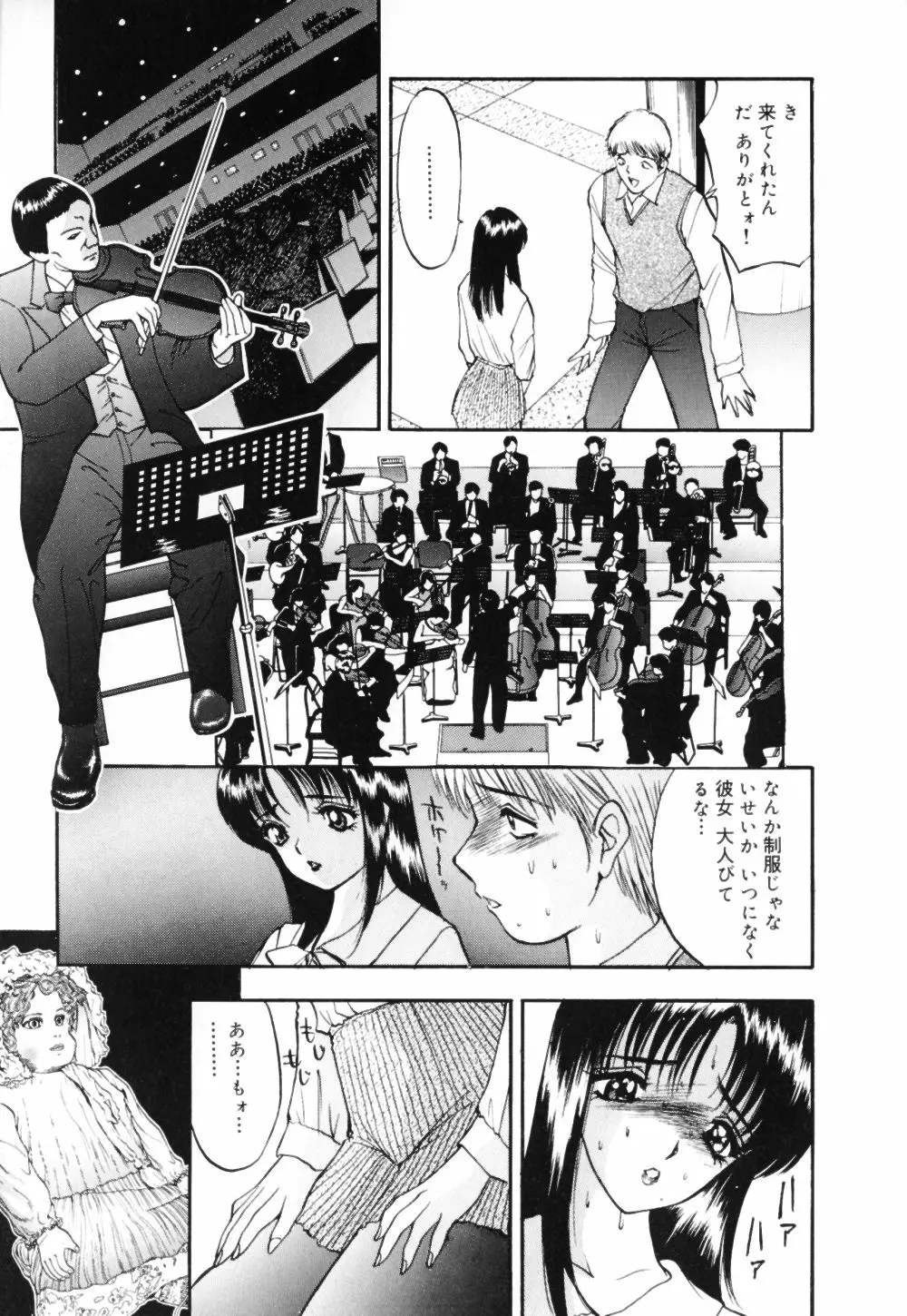 放課後は調教タイム Page.135