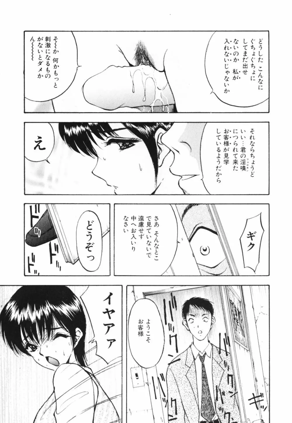 放課後は調教タイム Page.14