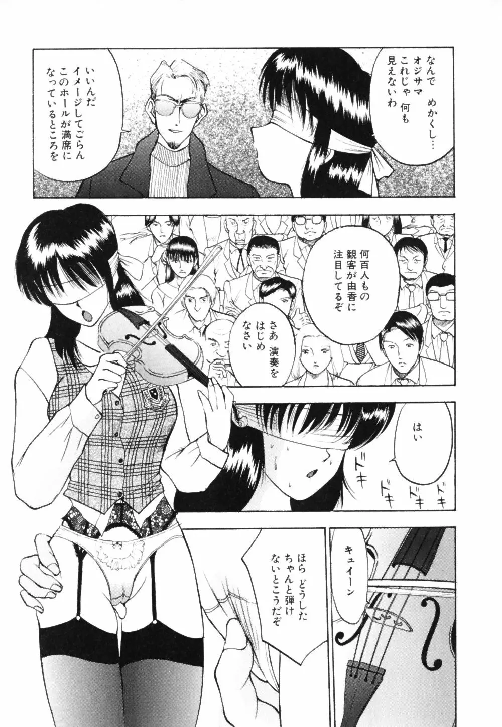 放課後は調教タイム Page.58