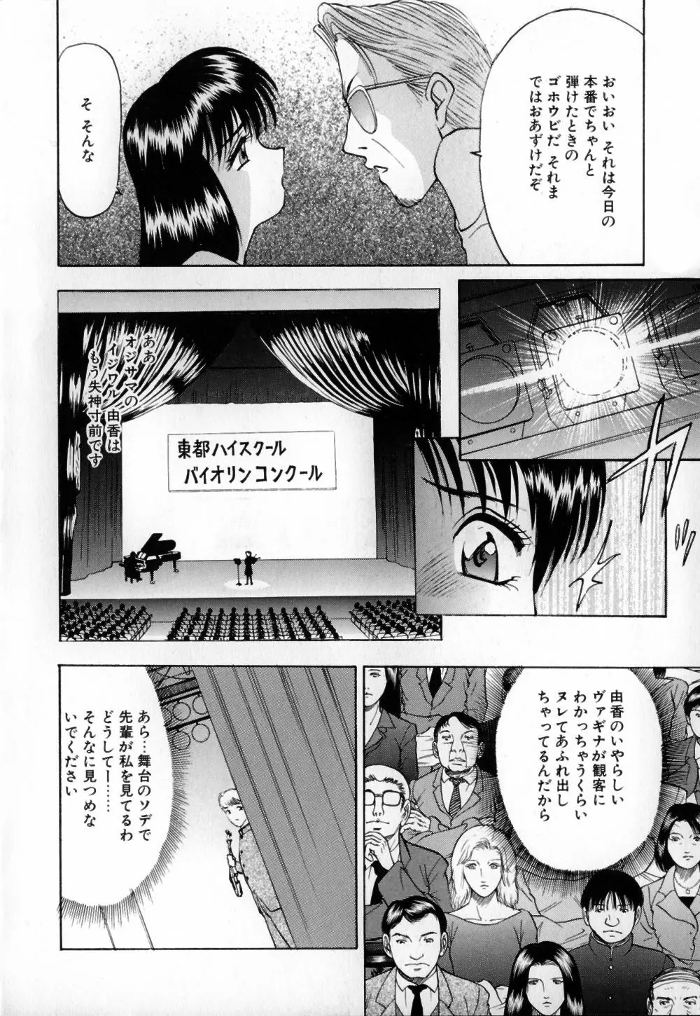 放課後は調教タイム Page.63