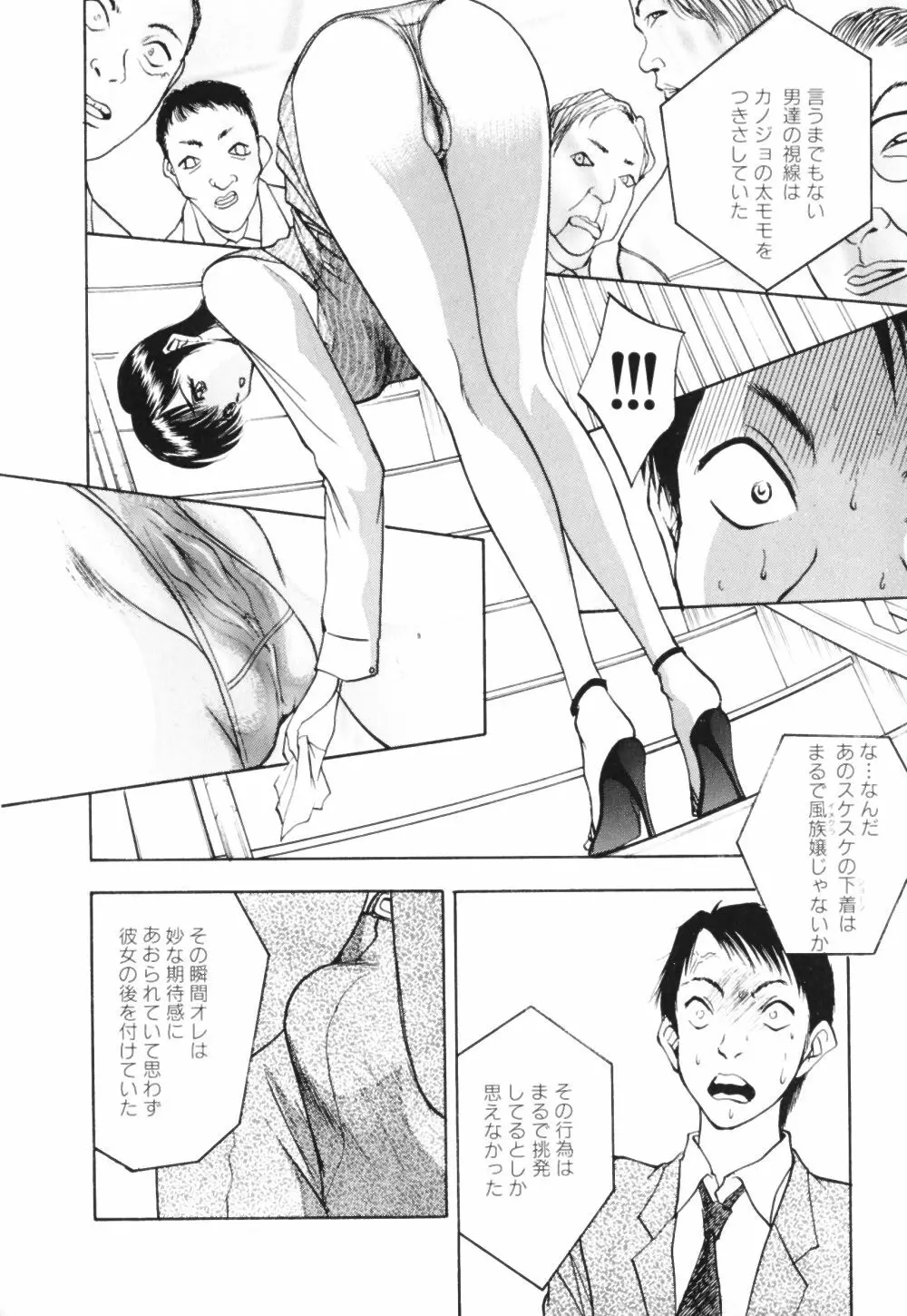 放課後は調教タイム Page.9