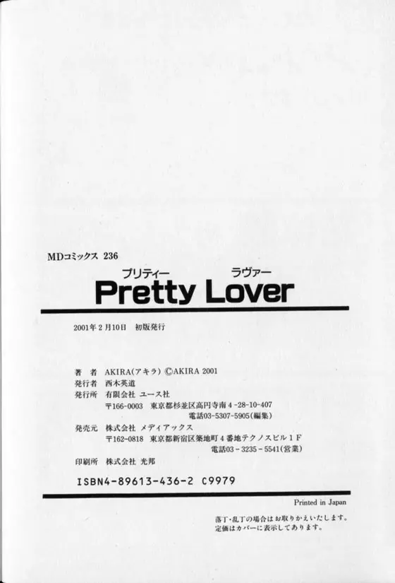Pretty Lover Page.187