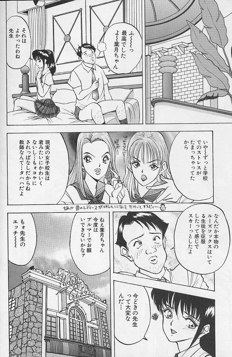 玉が好き！！ Page.10