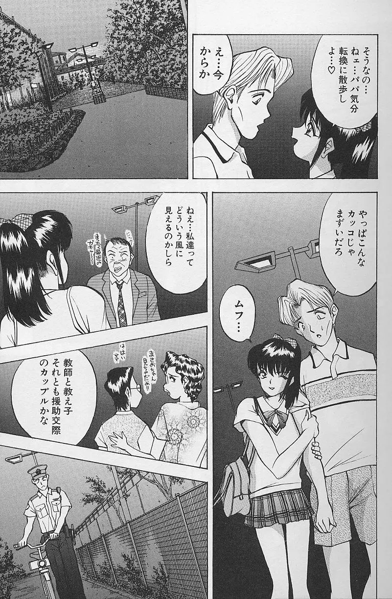 玉が好き！！ Page.15