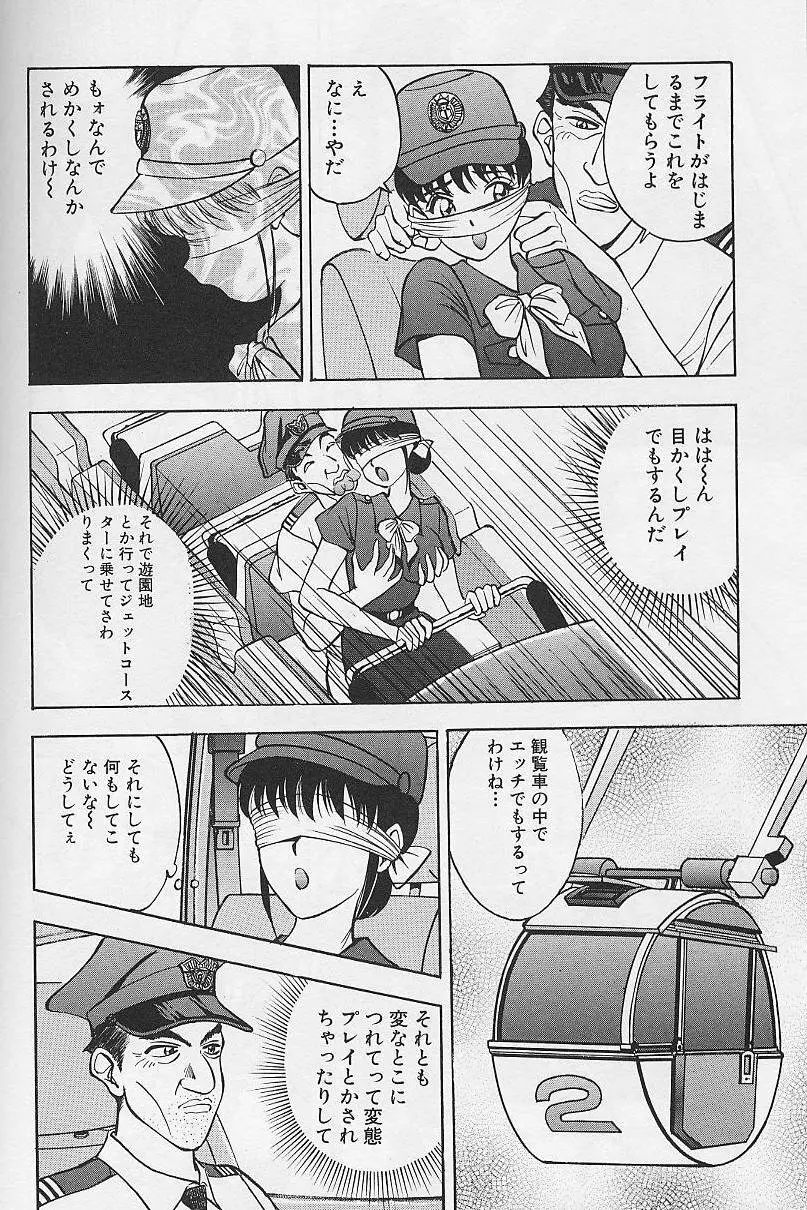 玉が好き！！ Page.30