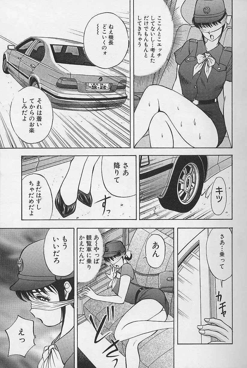 玉が好き！！ Page.31