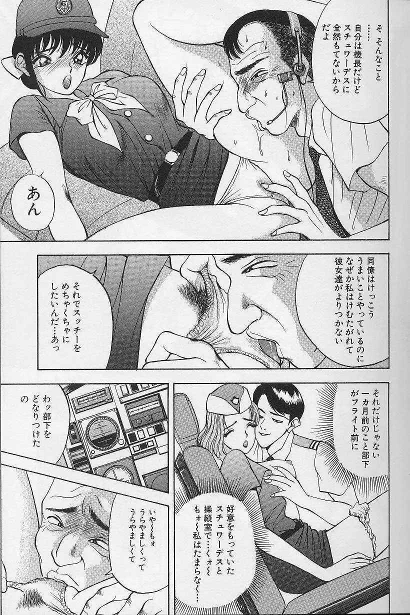 玉が好き！！ Page.35