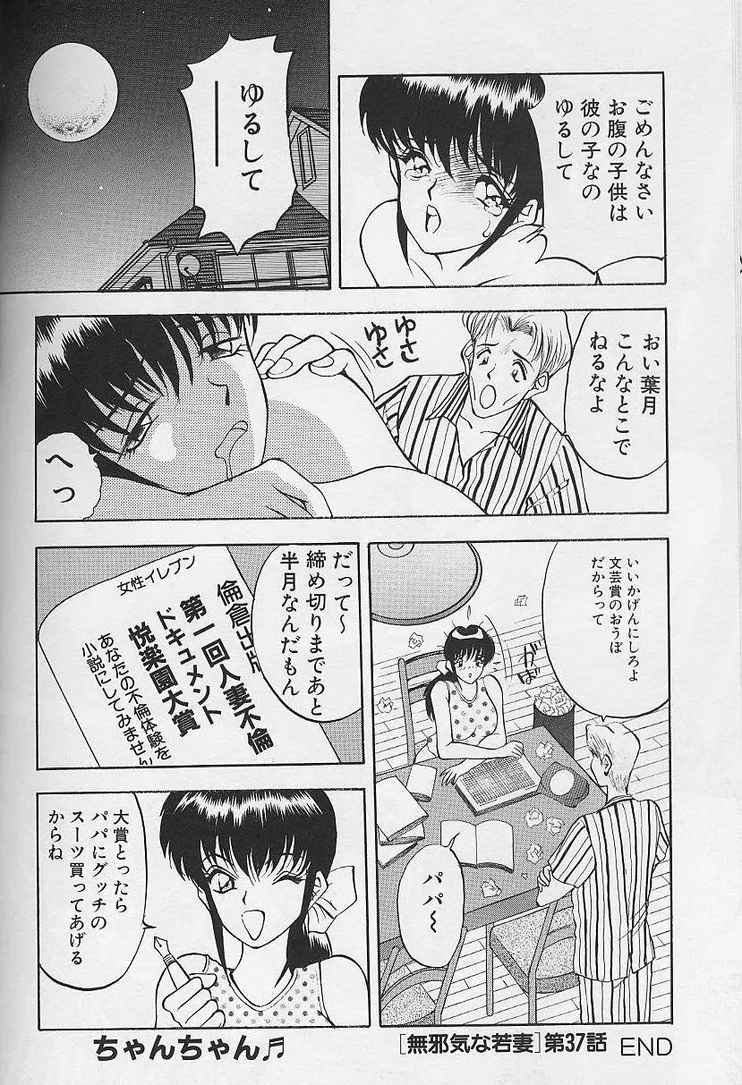 玉が好き！！ Page.60