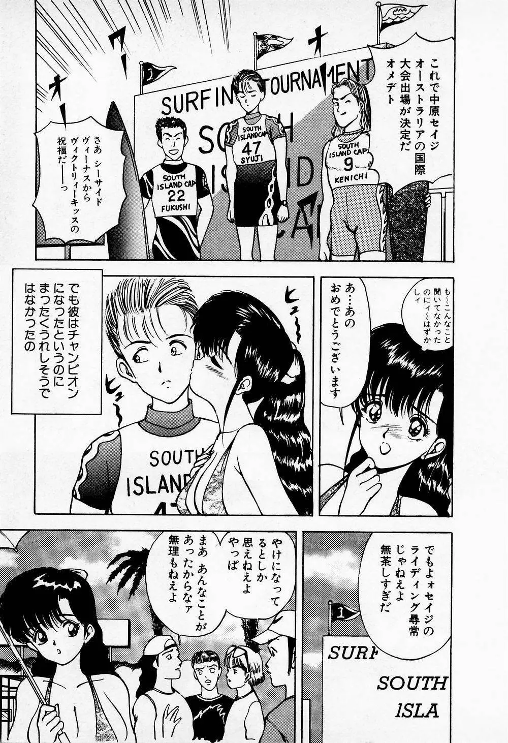 まみこのトリップ・パラダイス 1 Page.147