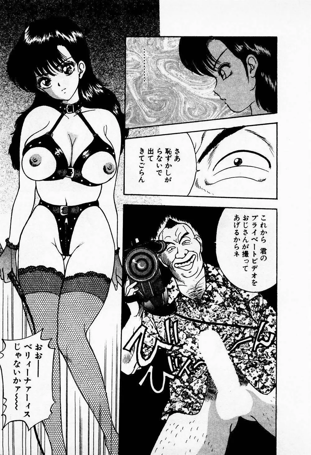 まみこのトリップ・パラダイス 1 Page.57