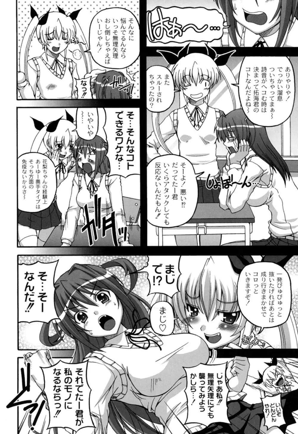 きゅ～てぃ～ぱい She has cute big tits. Page.113