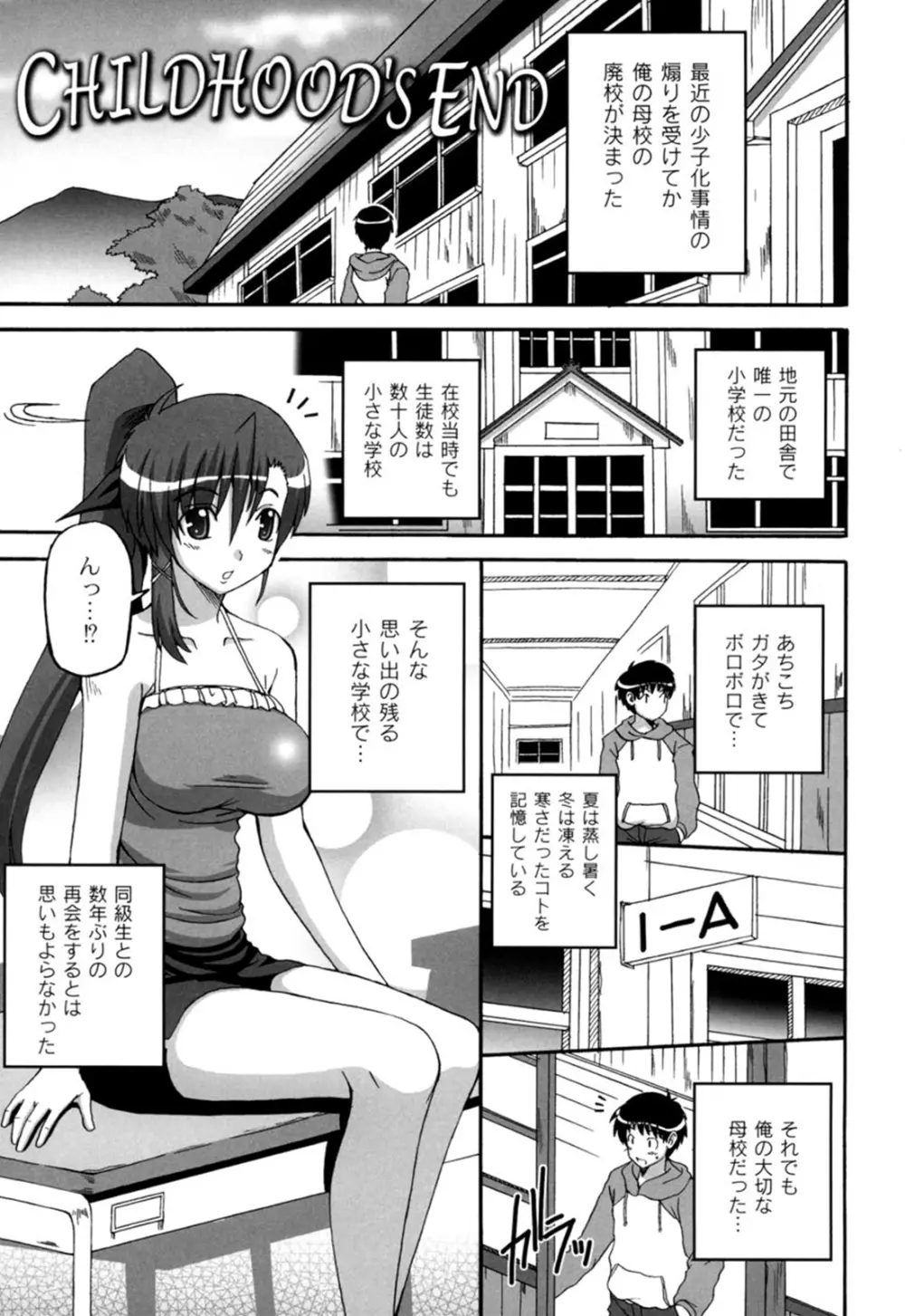 きゅ～てぃ～ぱい She has cute big tits. Page.132