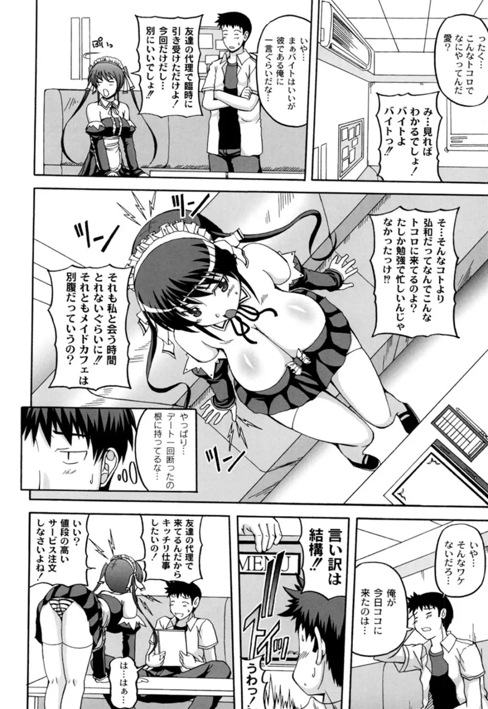 きゅ～てぃ～ぱい She has cute big tits. Page.173