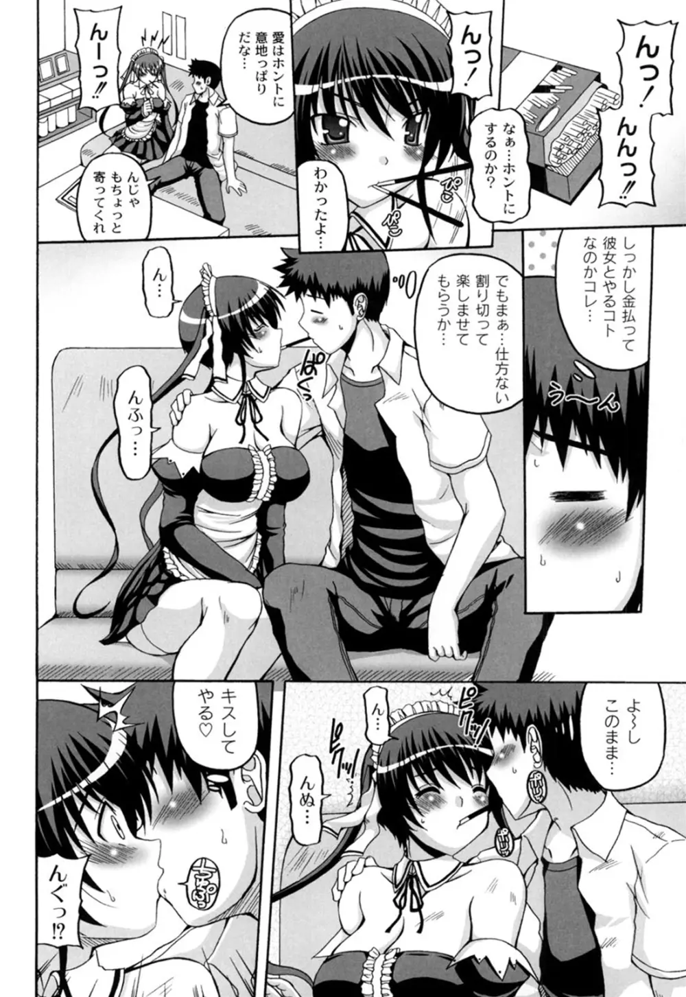 きゅ～てぃ～ぱい She has cute big tits. Page.175
