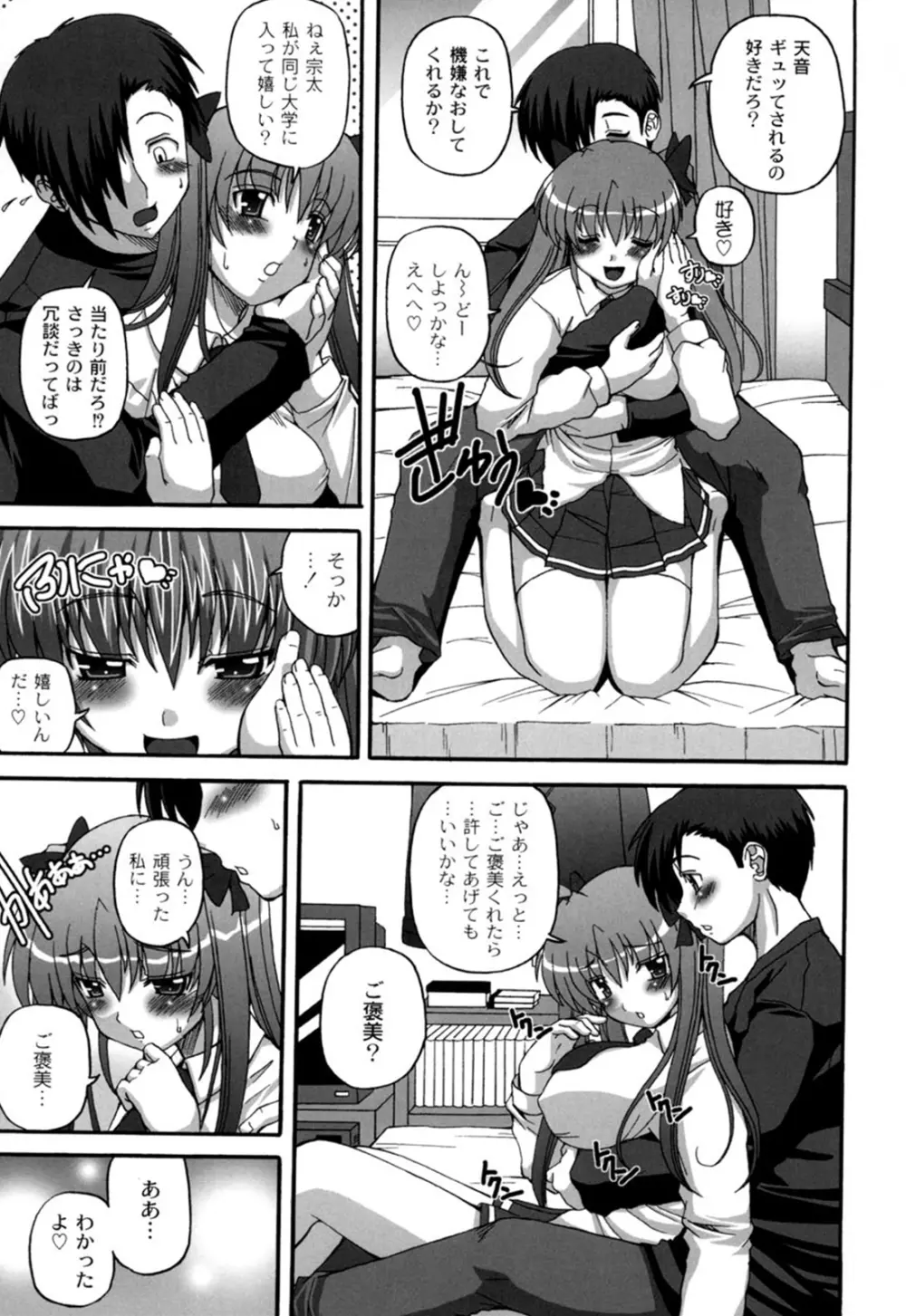 きゅ～てぃ～ぱい She has cute big tits. Page.22