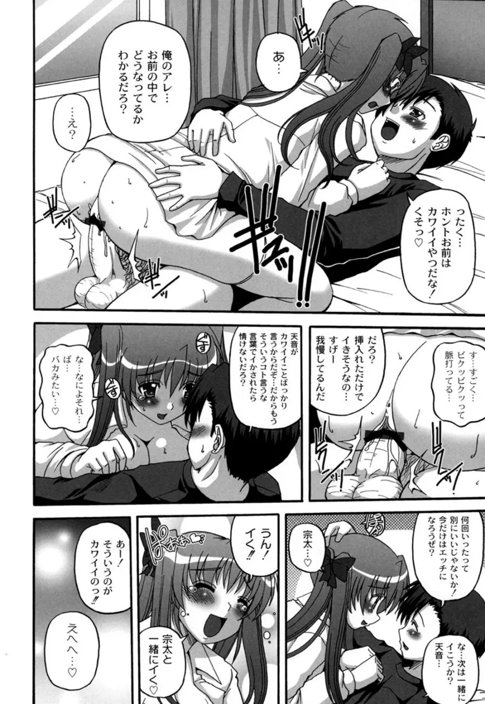 きゅ～てぃ～ぱい She has cute big tits. Page.31