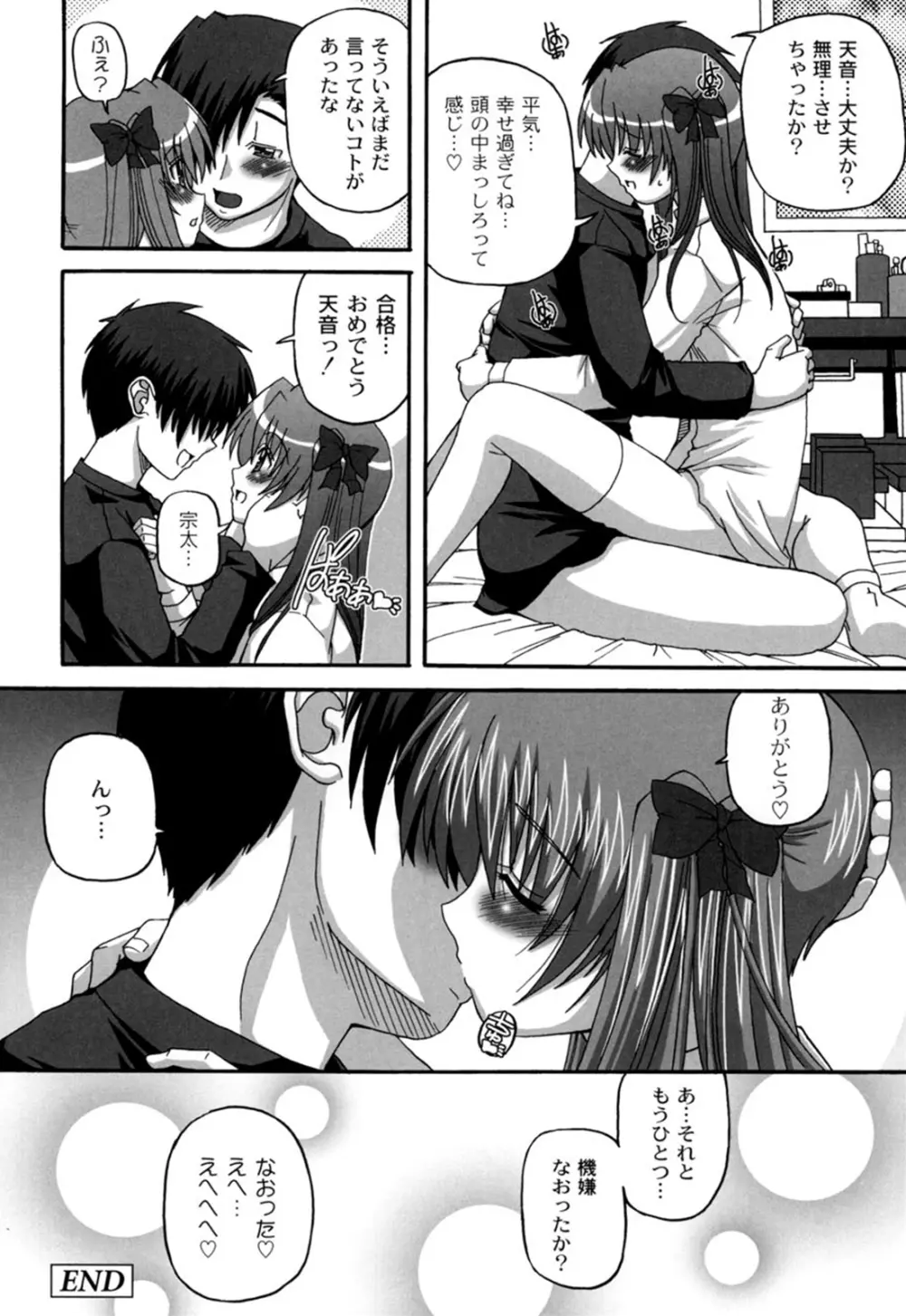 きゅ～てぃ～ぱい She has cute big tits. Page.35