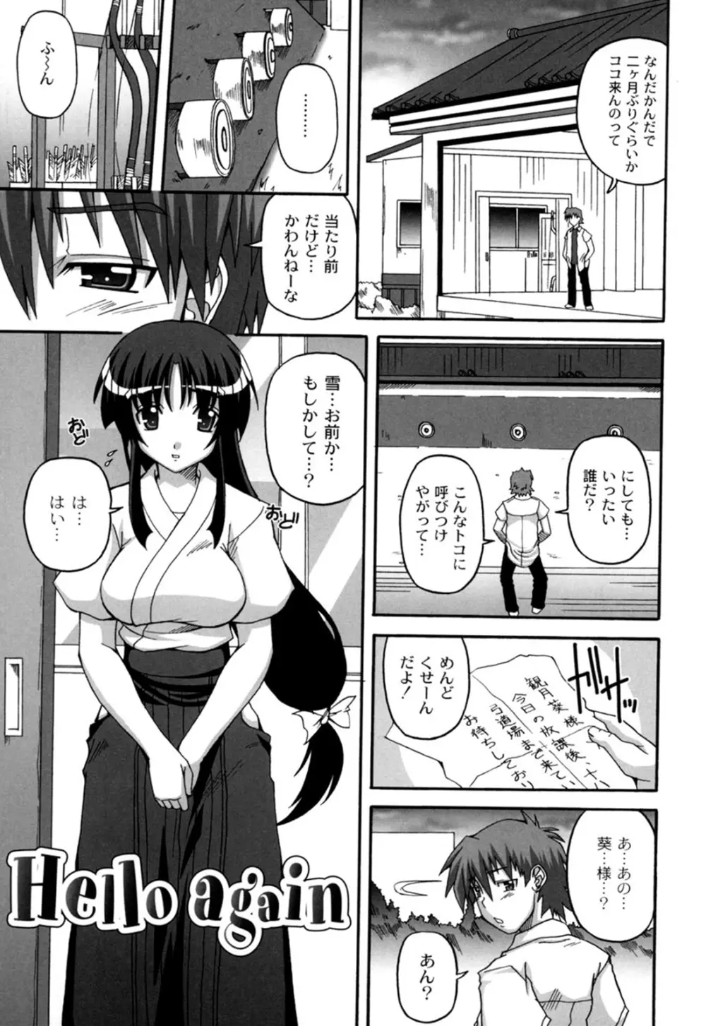 きゅ～てぃ～ぱい She has cute big tits. Page.56