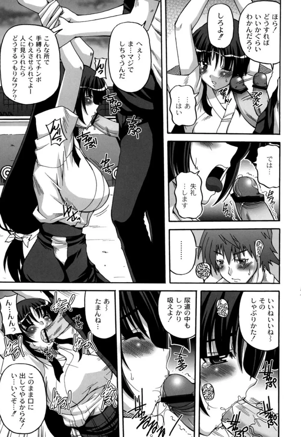 きゅ～てぃ～ぱい She has cute big tits. Page.62