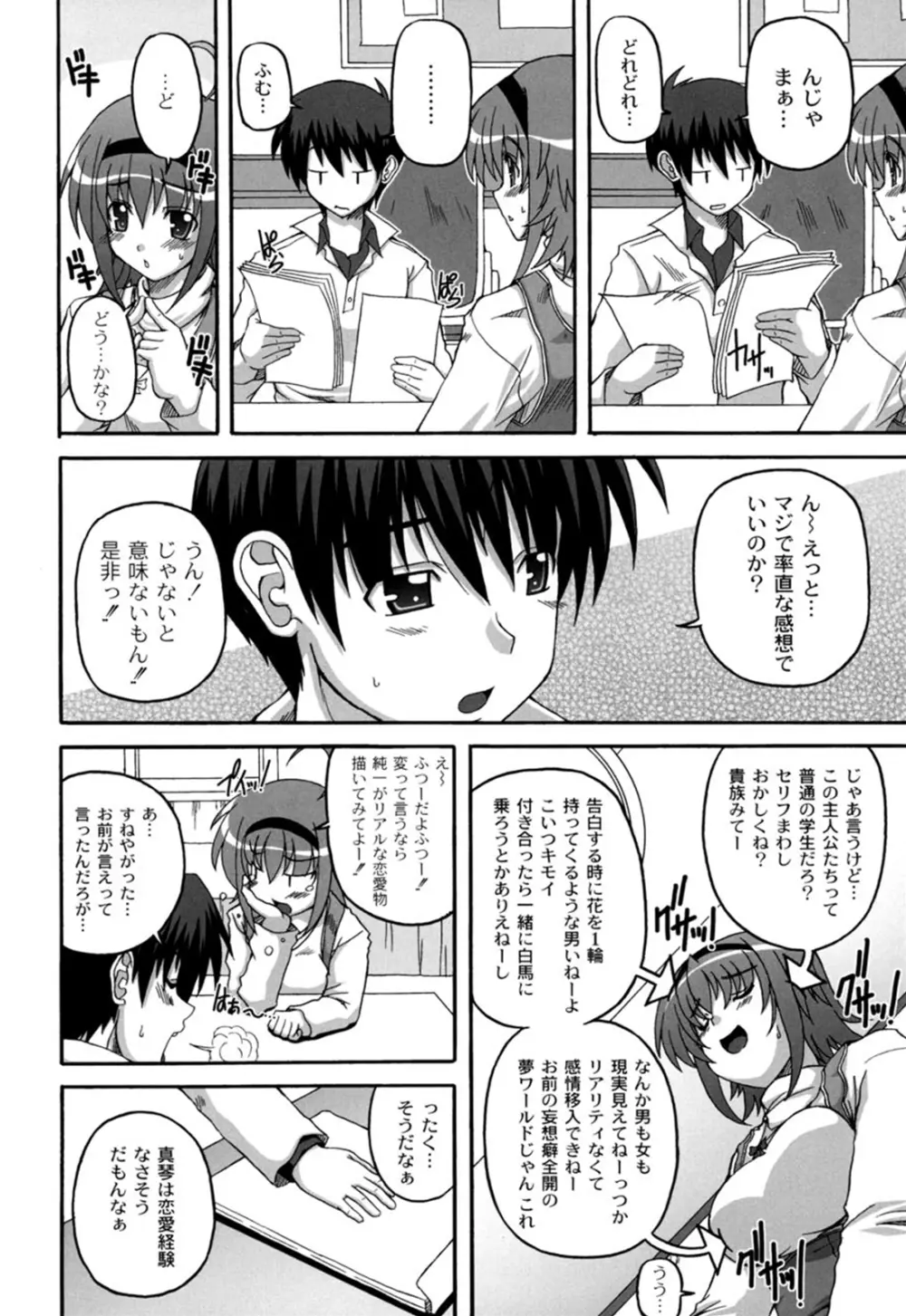 きゅ～てぃ～ぱい She has cute big tits. Page.77
