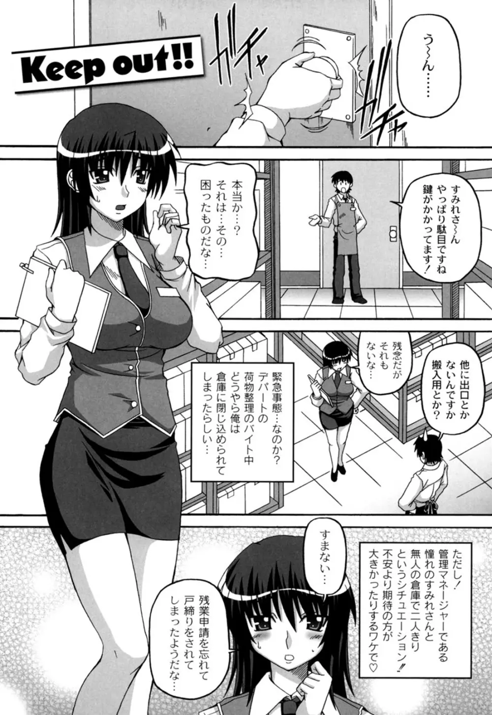きゅ～てぃ～ぱい She has cute big tits. Page.96