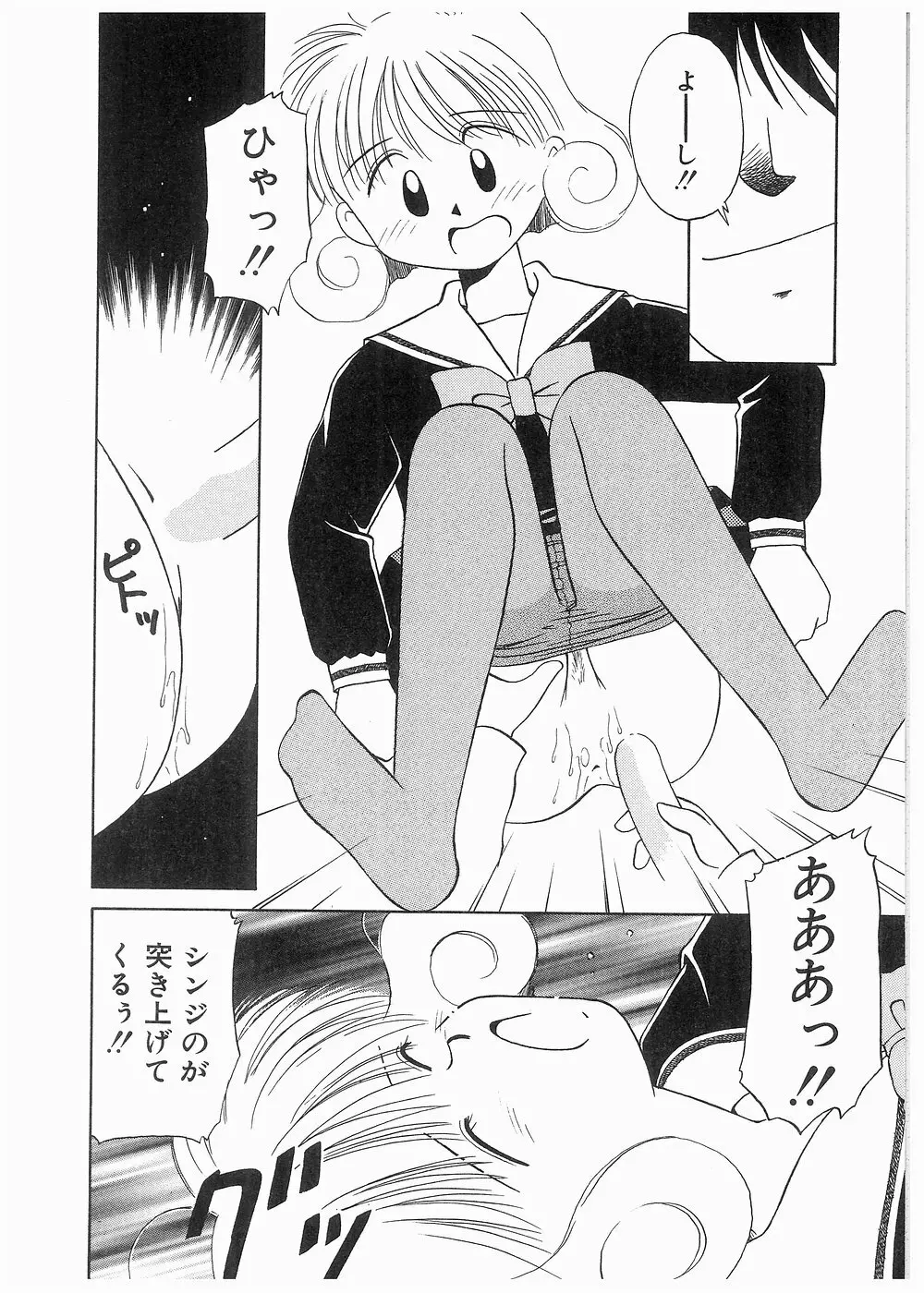 どきどきメモリアル Page.128