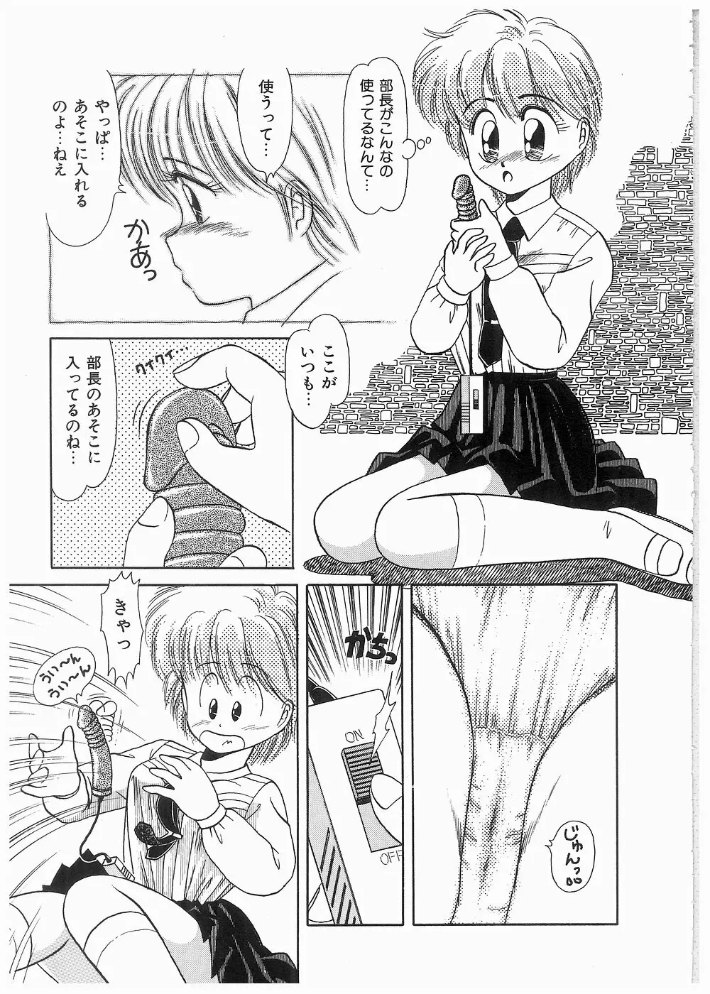 どきどきメモリアル Page.137