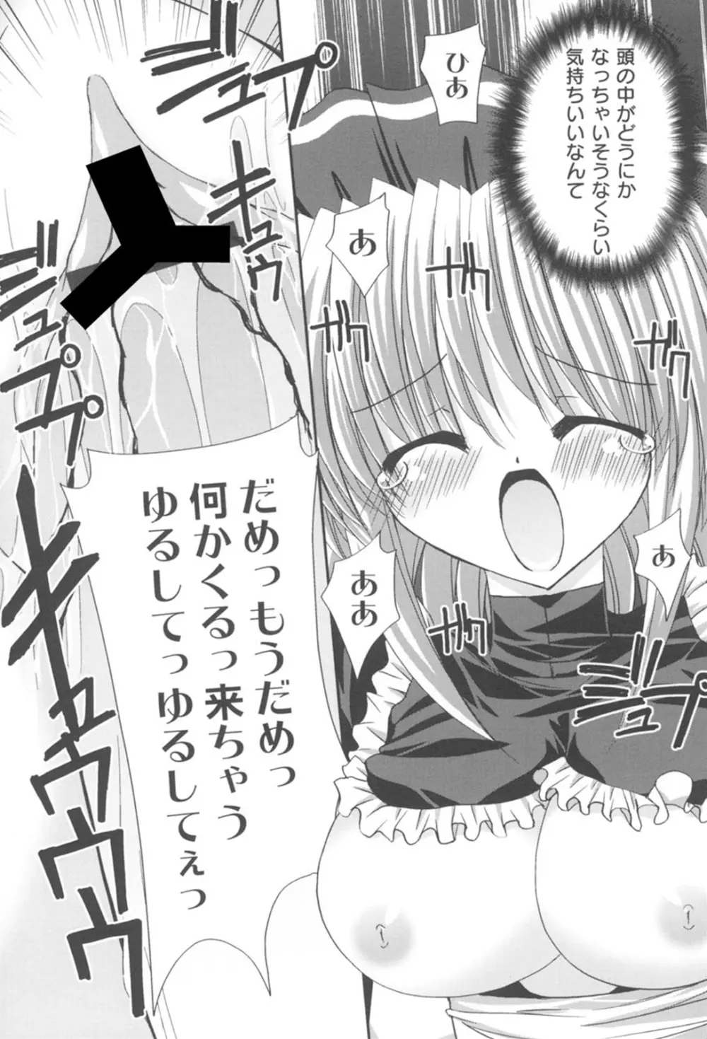 とらぶる☆ほーむめいど Page.21