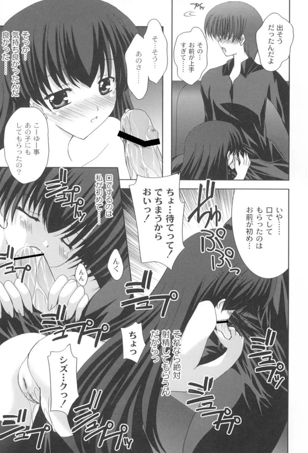 とらぶる☆ほーむめいど Page.32