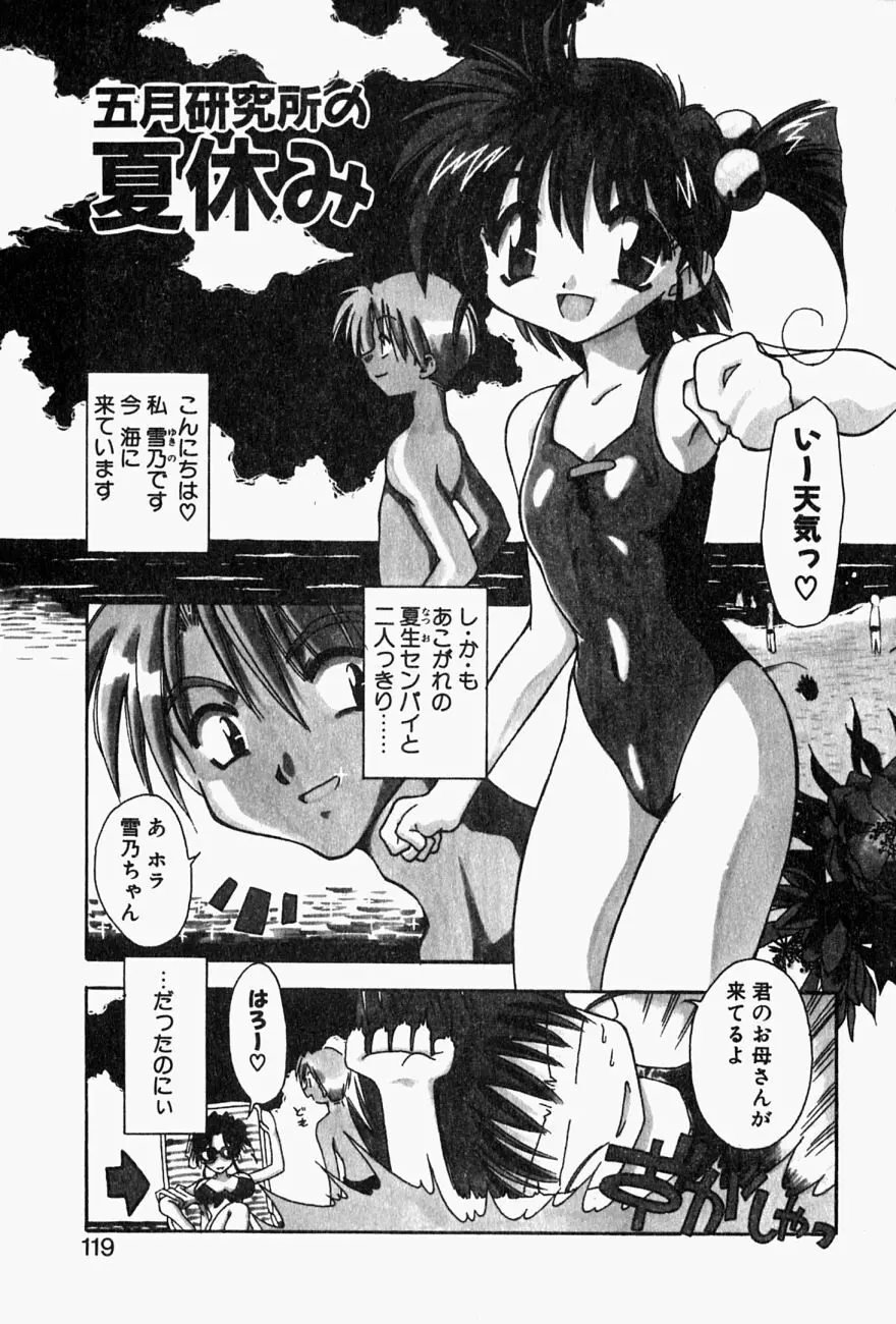 LOVELY Page.118