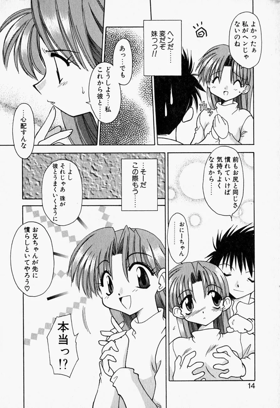 LOVELY Page.13