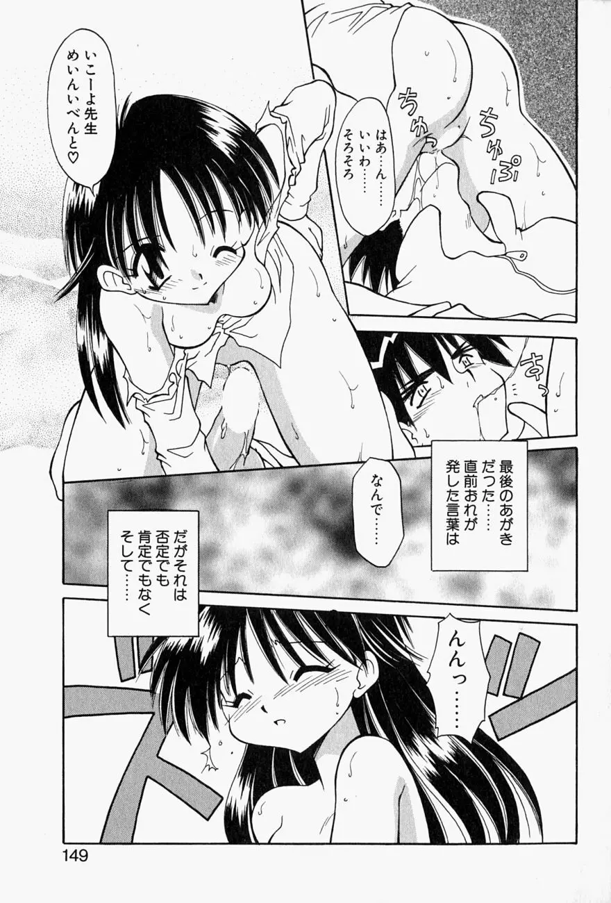 LOVELY Page.148