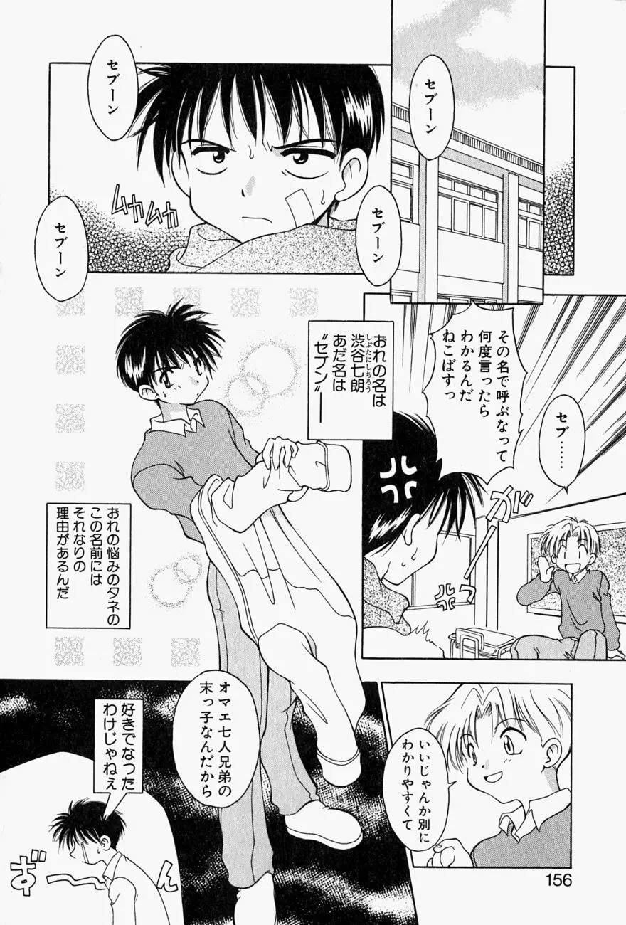 LOVELY Page.155