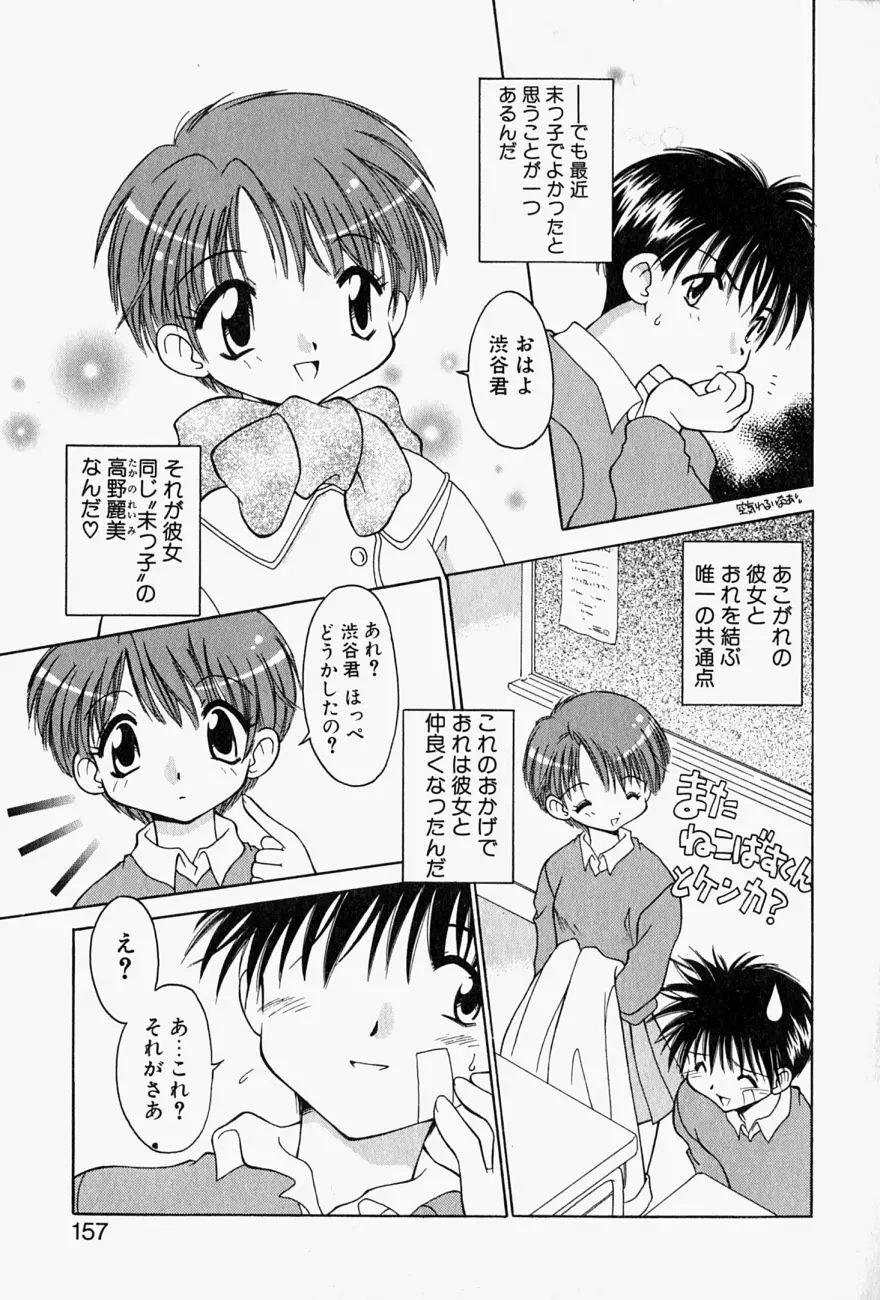 LOVELY Page.156
