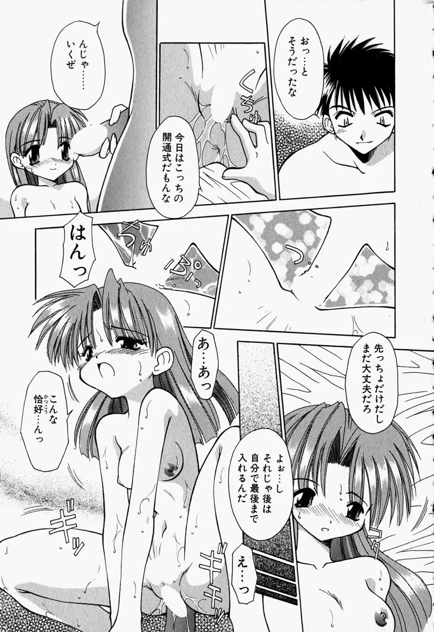 LOVELY Page.16