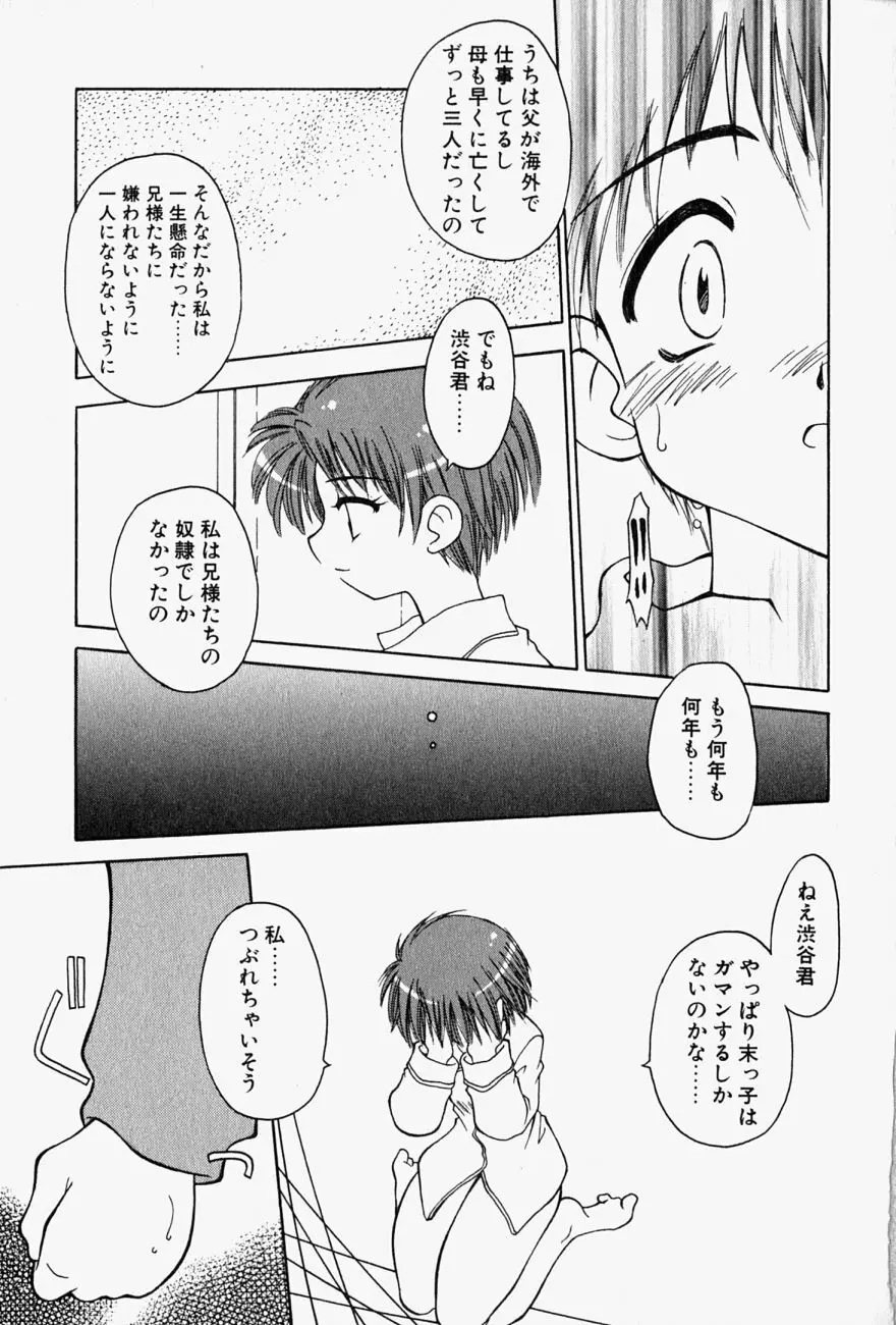 LOVELY Page.162