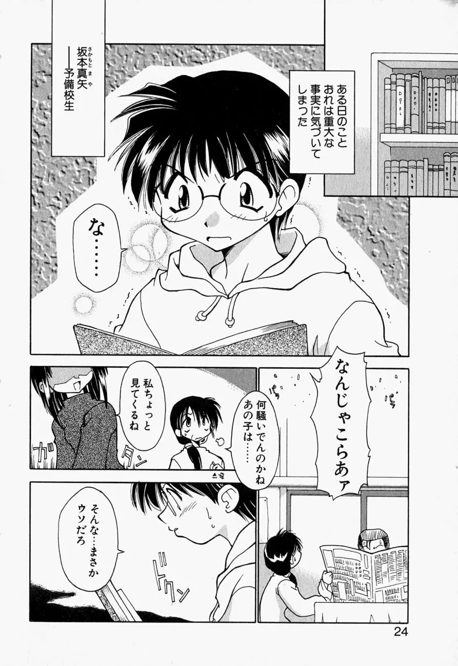 LOVELY Page.23