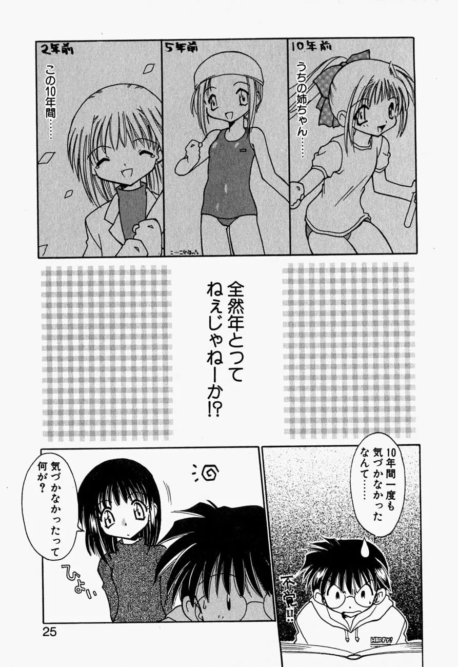 LOVELY Page.24