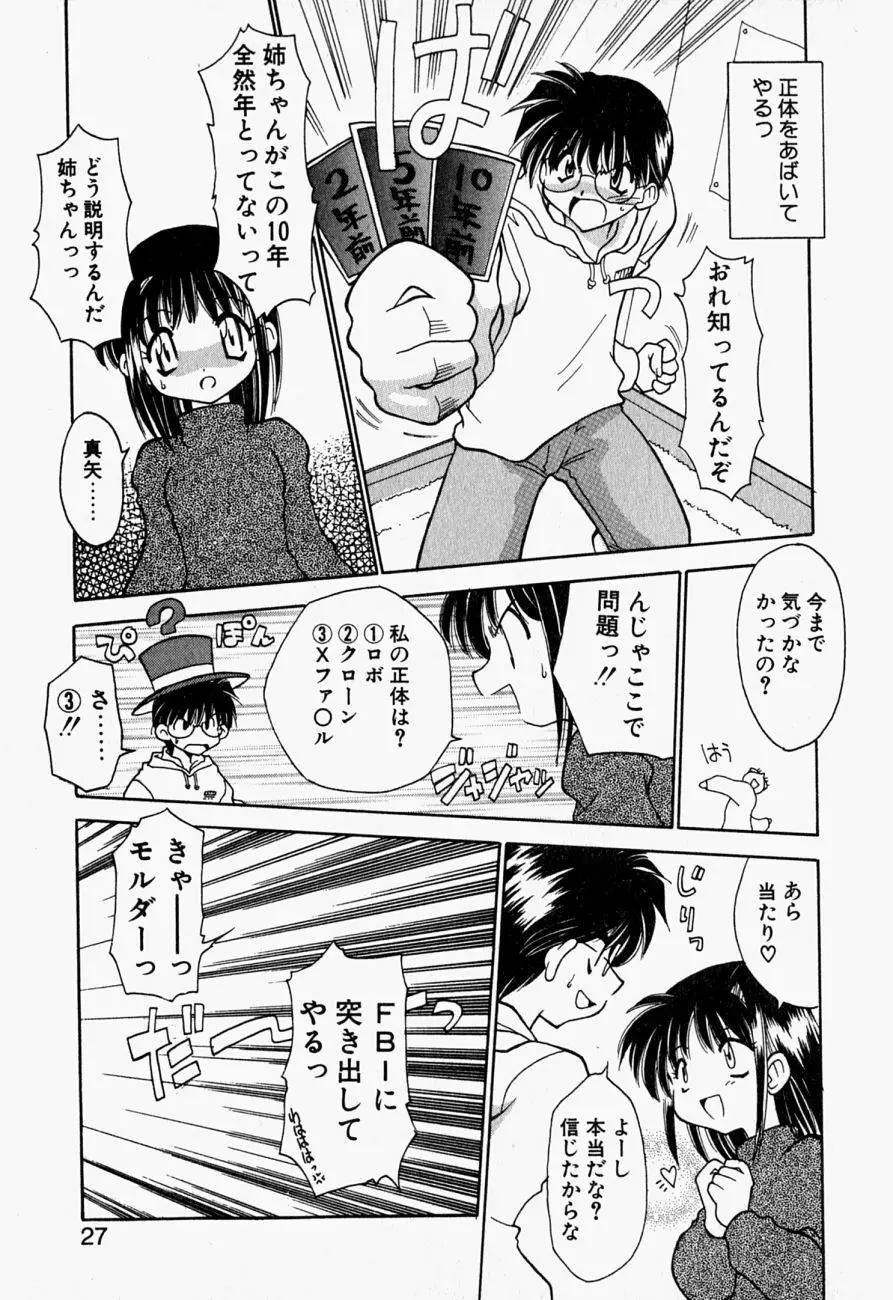 LOVELY Page.26