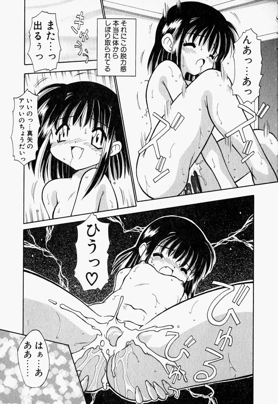 LOVELY Page.34